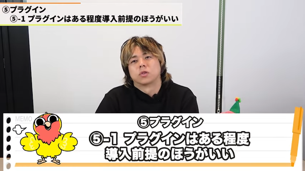 プラグイン導入を前提とする考え方 