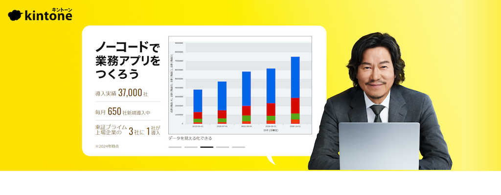 おすすめのローコード・ノーコードツール4選