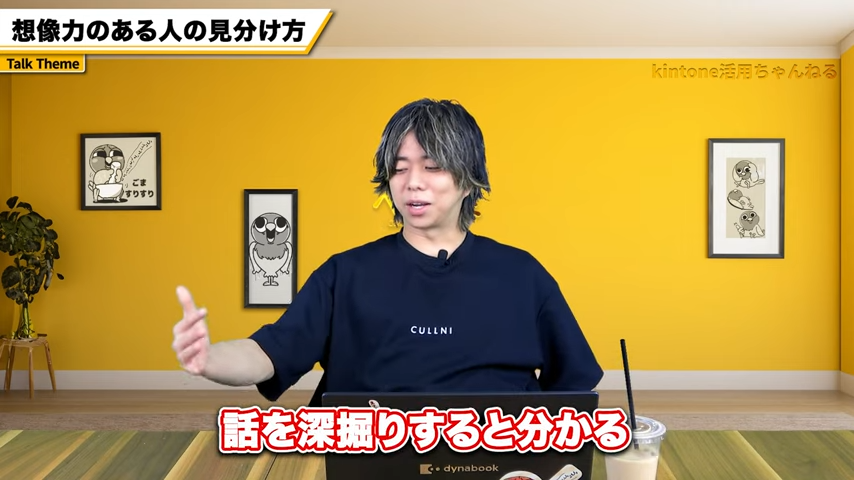 kintone担当者の想像力を見極める基準