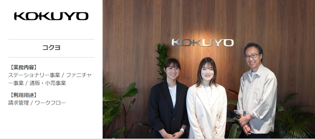 コクヨ｜非エンジニアが自走する現場開発文化を確立