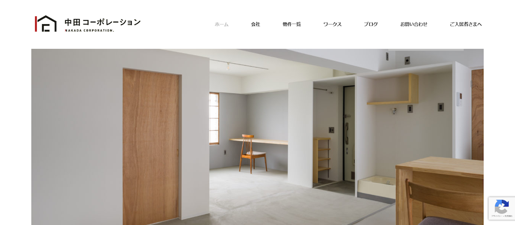 有限会社中田コーポレーション｜アナログ管理からの脱却