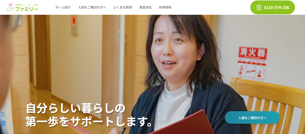 株式会社金禄｜オリジナルアプリで業務効率UP