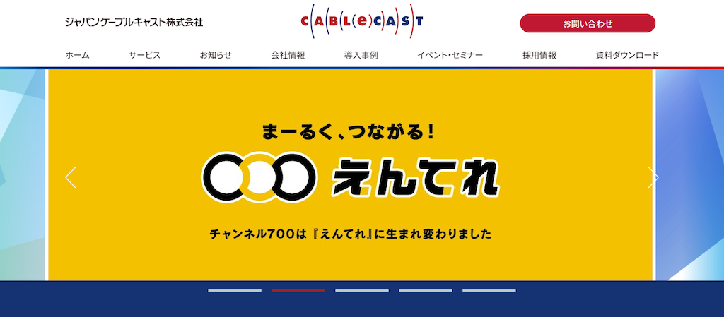 放送業界でkintoneを導入した事例|ジャパンケーブルキャスト株式会社