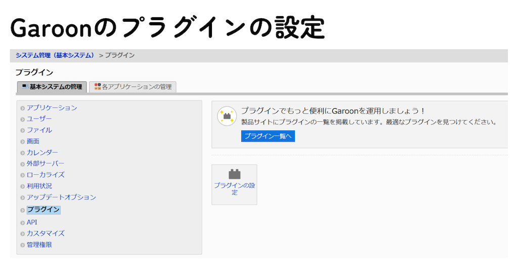 ※1「ポータルプラグインの設定イメージ」