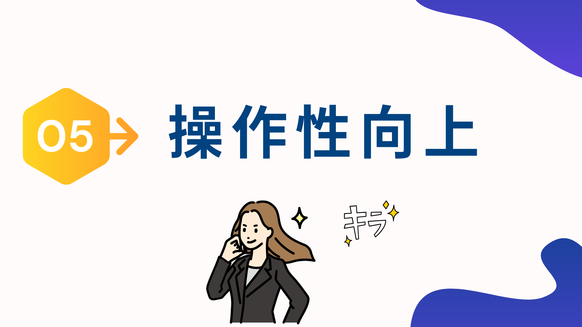 5.kintoneの操作性向上の機能のプラグインとは