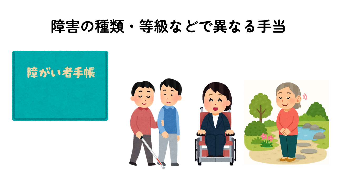 ＜ミス例①＞障がい者手帳交付時の「受けられる手当」の説明漏れ