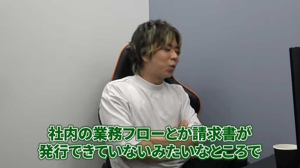 請求書発行の遅延と業務の複雑化
