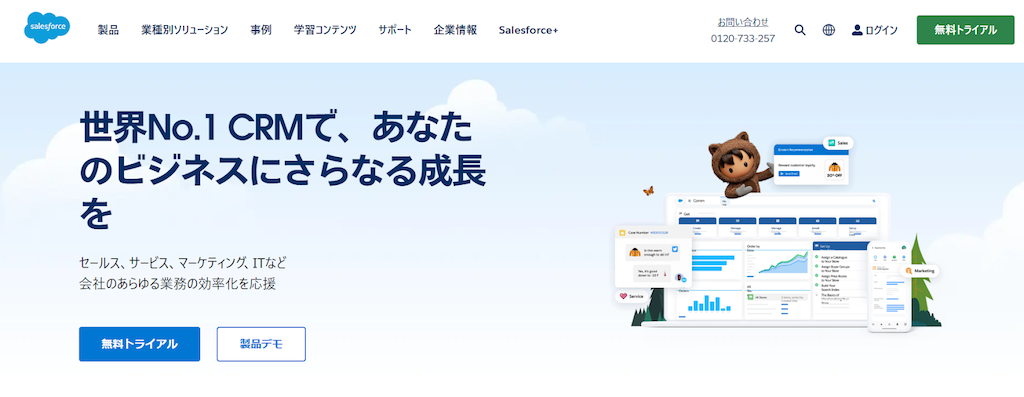 kintoneの競合1:Salesforceとの比較