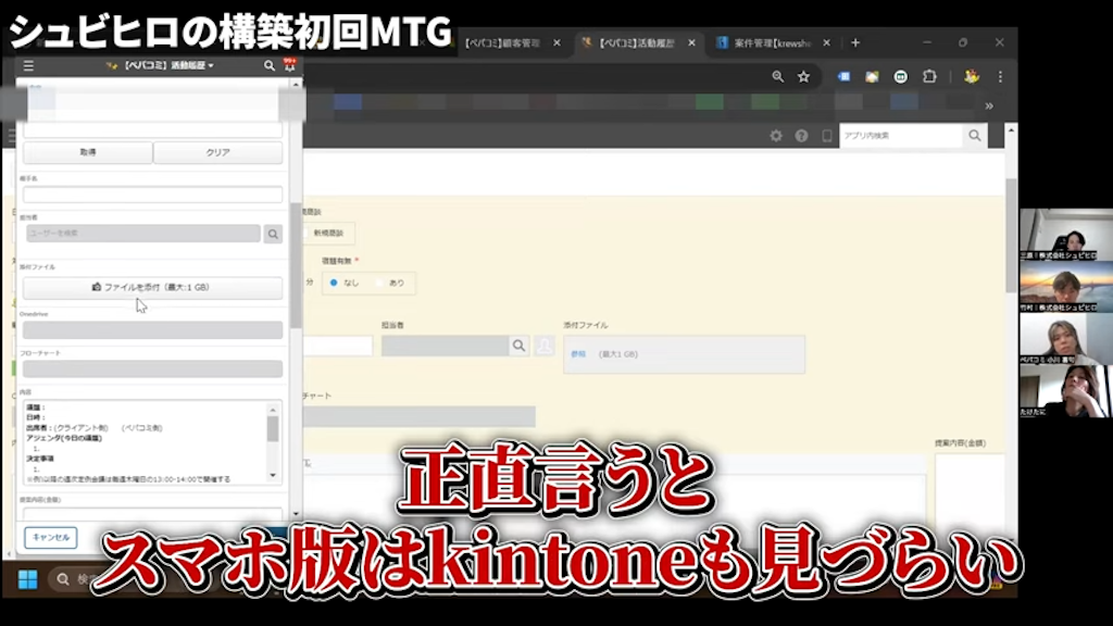 スマートフォンでの利用とアクセス権限