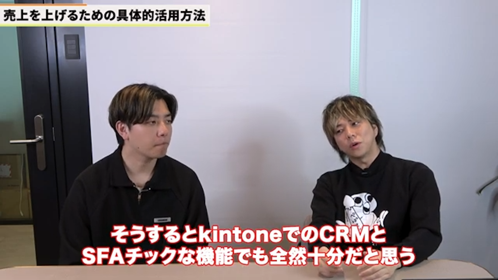 中小企業におけるkintoneの優位性