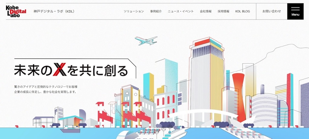 神戸デジタル・ラボ｜若手主導の全社展開と実践的フィードバック活用