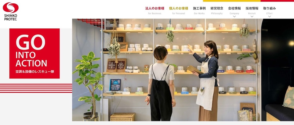 信幸プロテック｜現場との対話から生まれた真の業務改善