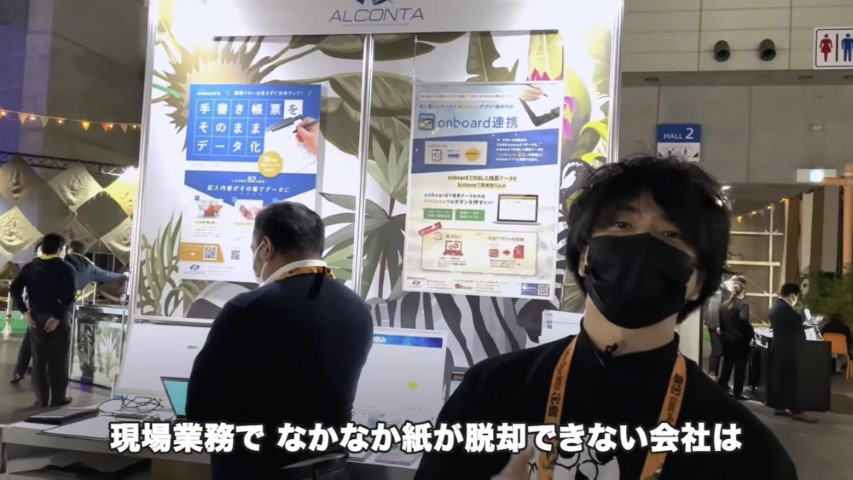 Kintone(キントーン)