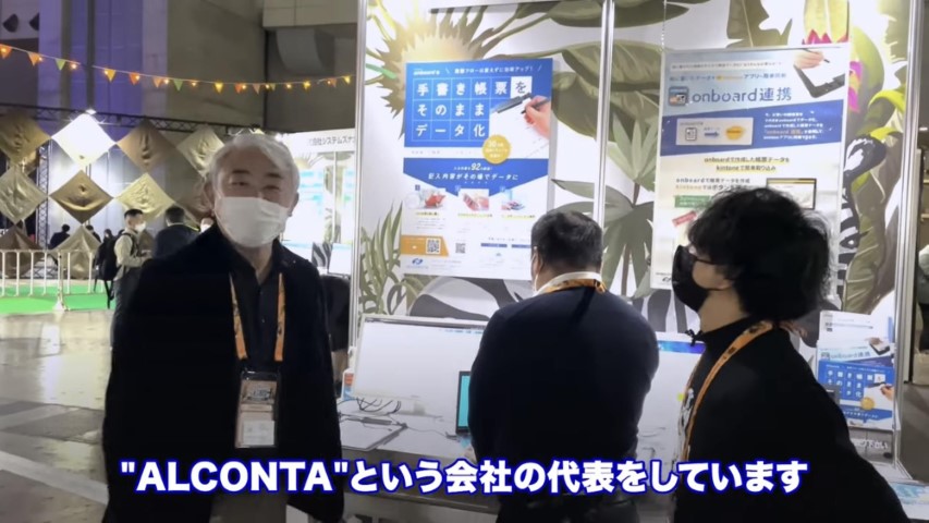 Kintone(キントーン)