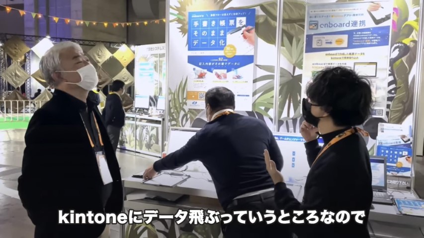 Kintone(キントーン)