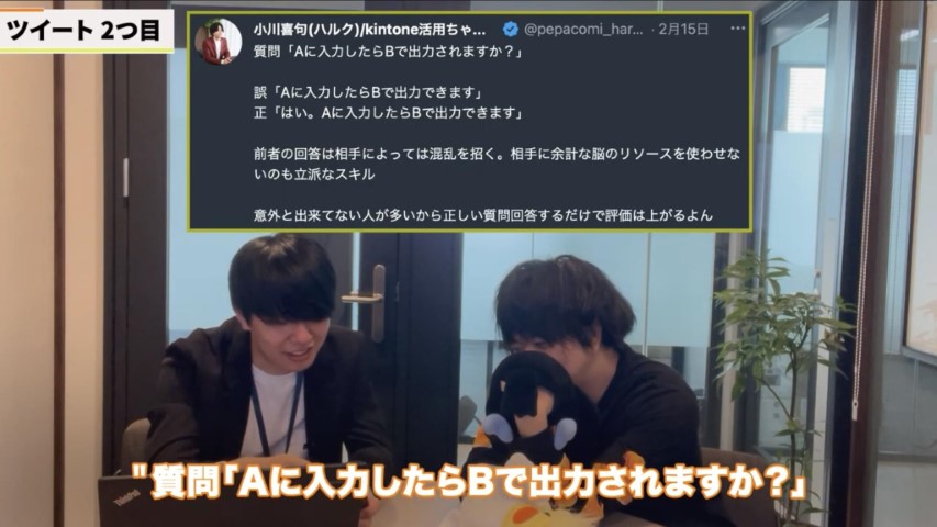 Kintone(キントーン)