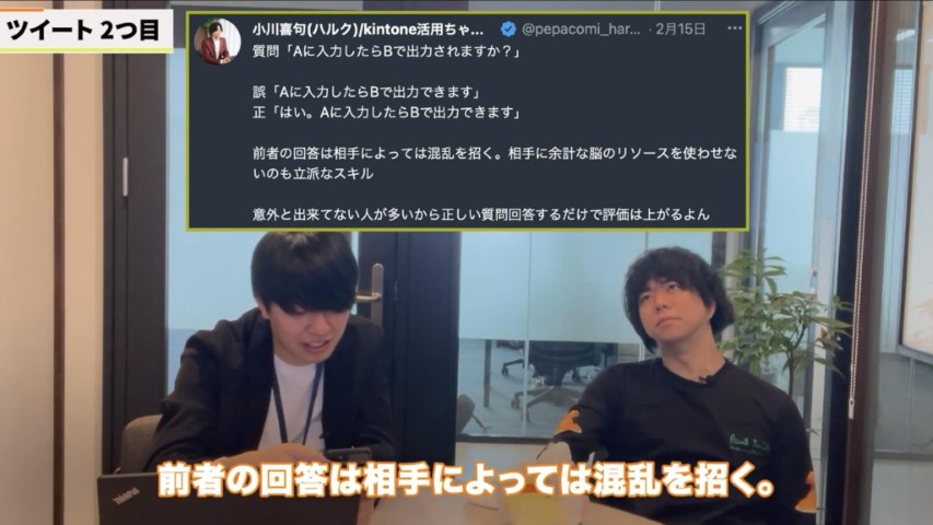 Kintone(キントーン)