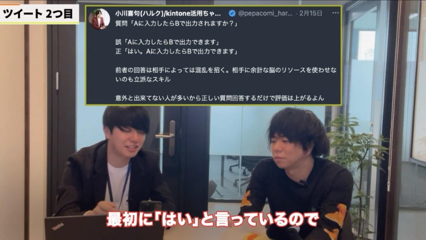 Kintone(キントーン)