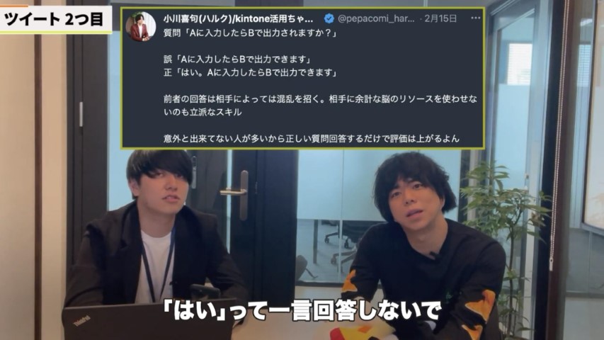 Kintone(キントーン)