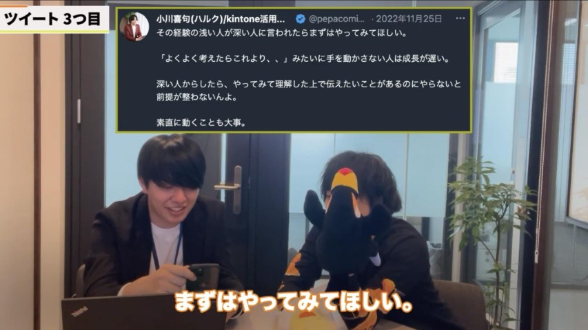 Kintone(キントーン)