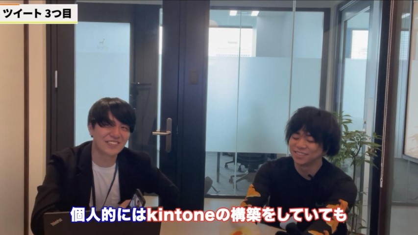 Kintone(キントーン)