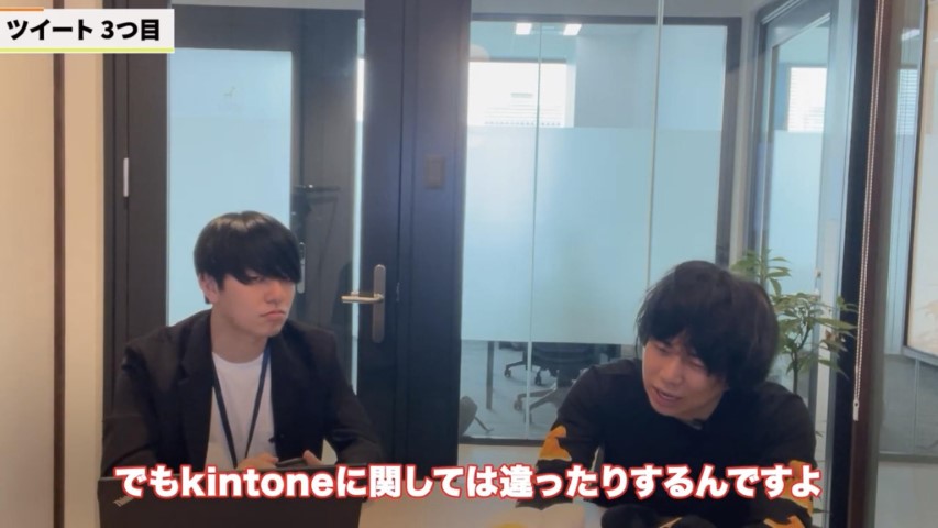 Kintone(キントーン)