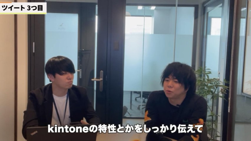Kintone(キントーン)