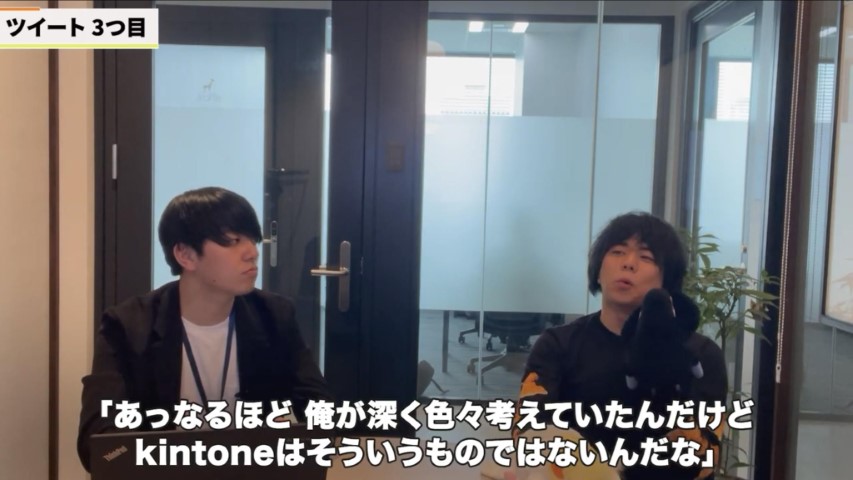 Kintone(キントーン)