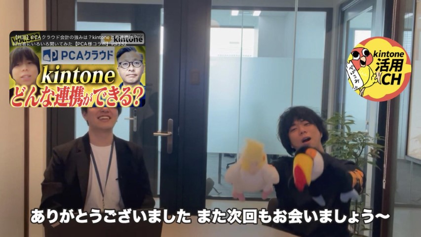 Kintone(キントーン)