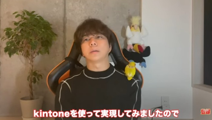 Kintone（キントーン）