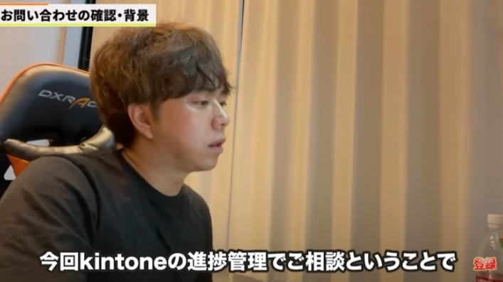 Kintone（キントーン）