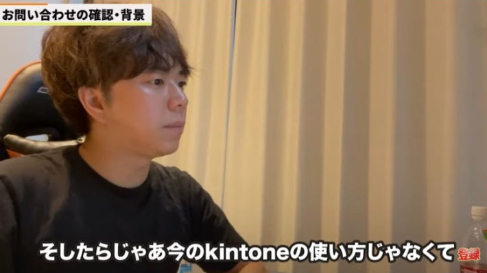 Kintone（キントーン）