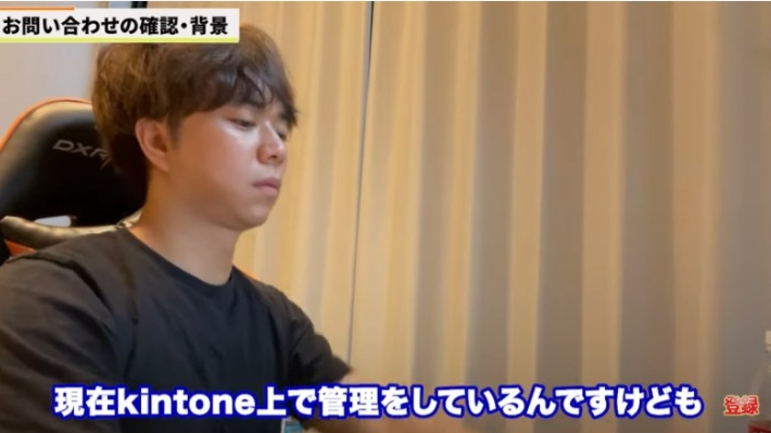 Kintone（キントーン）