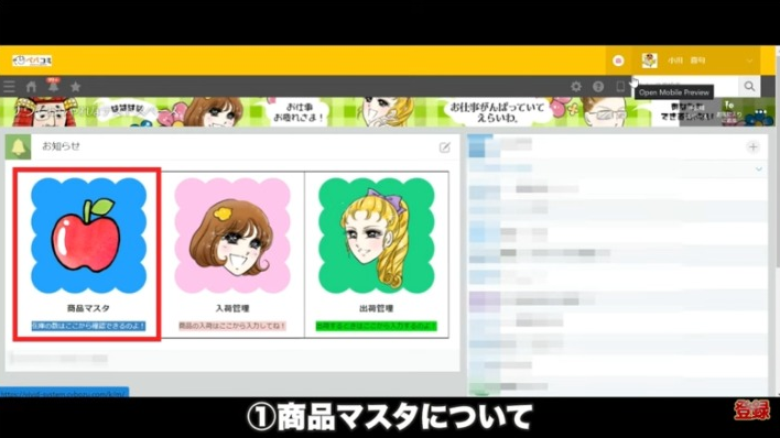 Kintone（キントーン）