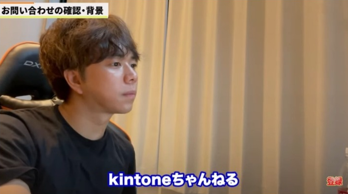 Kintone（キントーン）