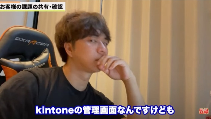 Kintone（キントーン）