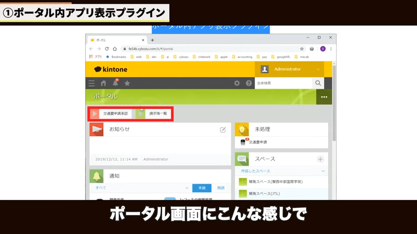 Kintone（キントーン）