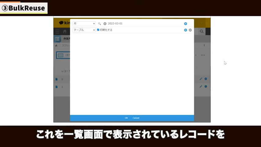 Kintone（キントーン）
