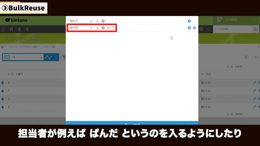Kintone（キントーン）