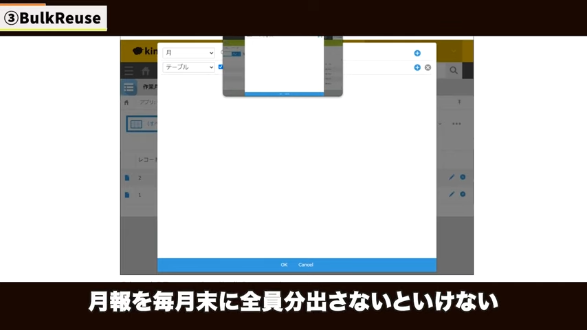 Kintone（キントーン）