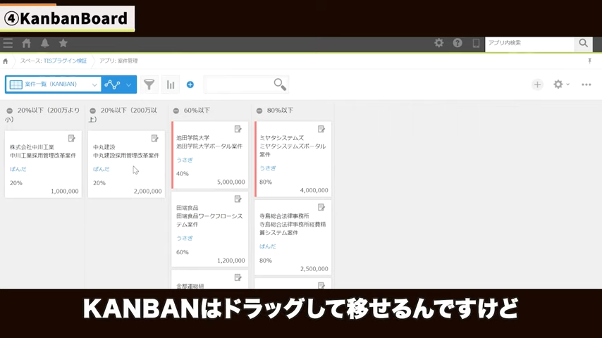 Kintone（キントーン）