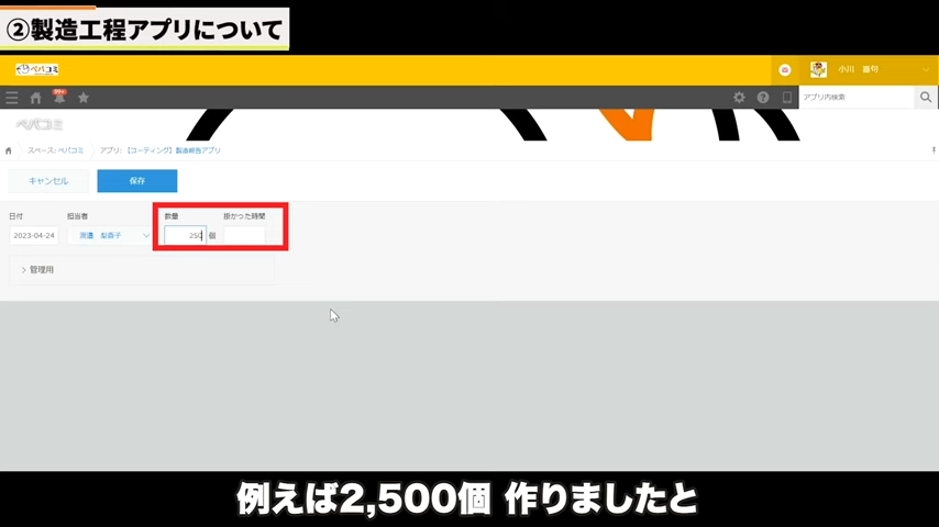 Kintone（キントーン）