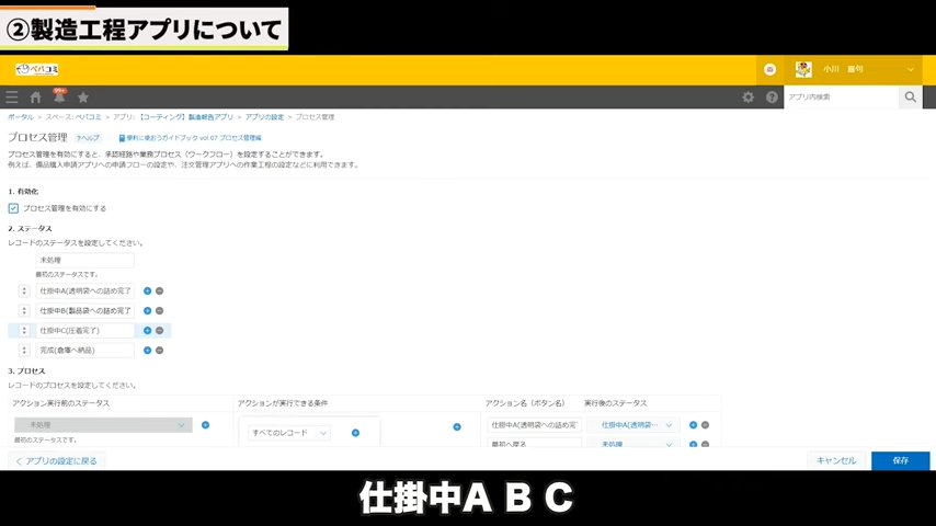 Kintone（キントーン）