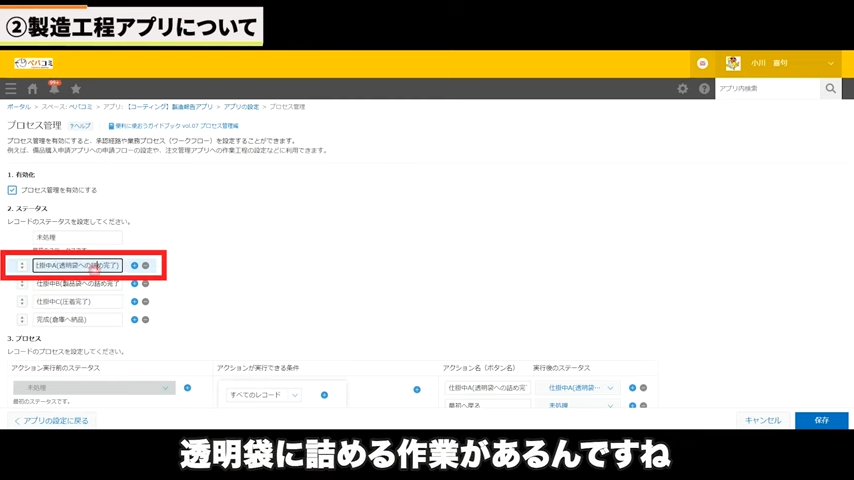 Kintone（キントーン）