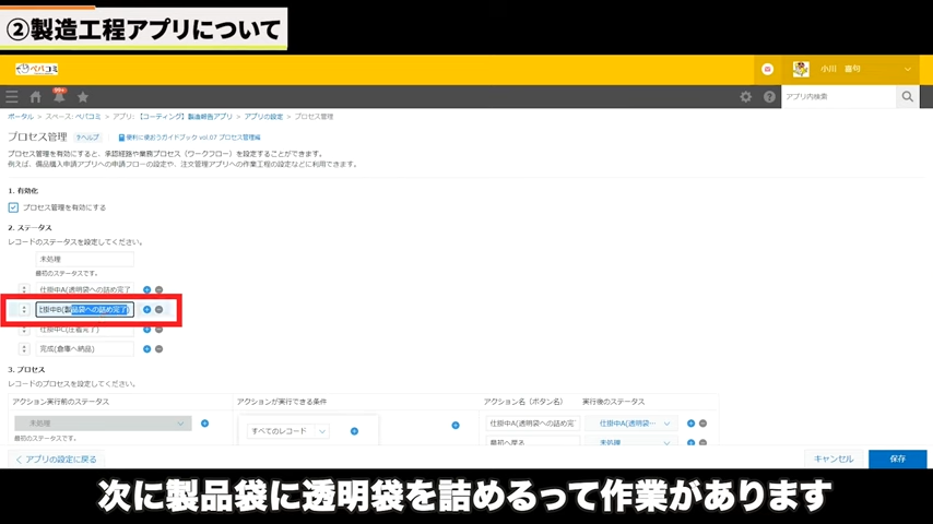 Kintone（キントーン）