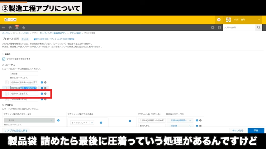 Kintone（キントーン）