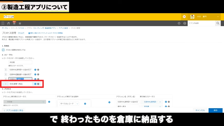 Kintone（キントーン）