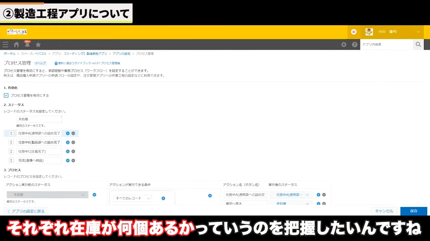 Kintone（キントーン）