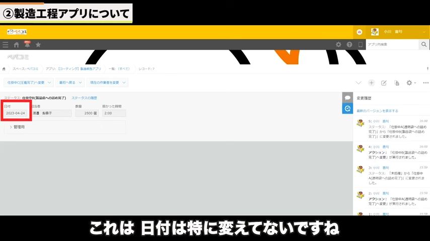 Kintone（キントーン）