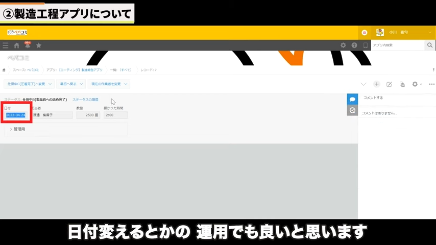 Kintone（キントーン）